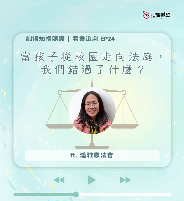 《混沌少年時》：當孩子從校園走向法庭，我們錯過了什麼？