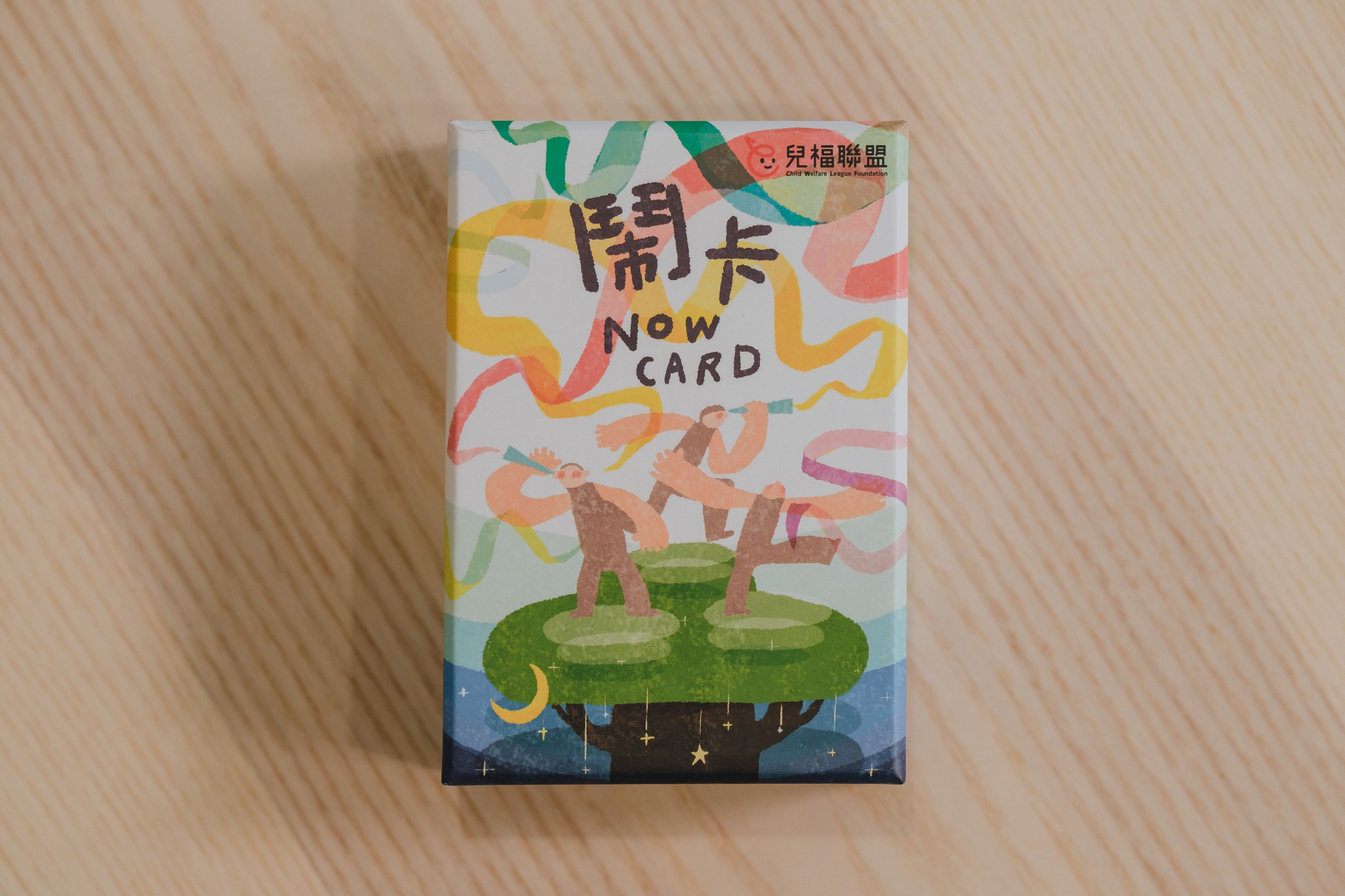 創傷知情 X 正念調節牌卡〈鬧卡Now Card〉