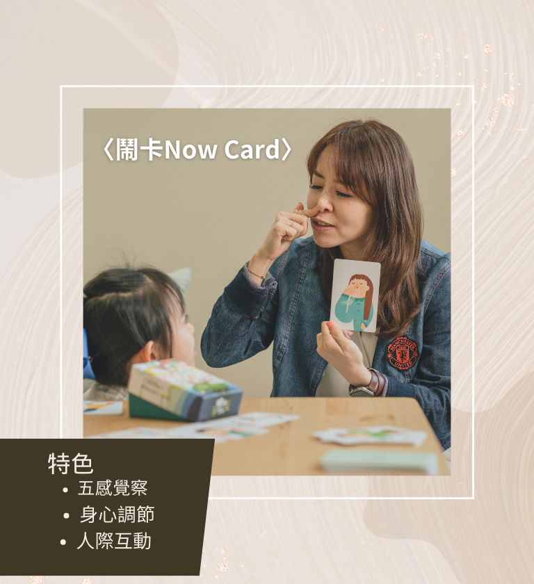 Now Card 