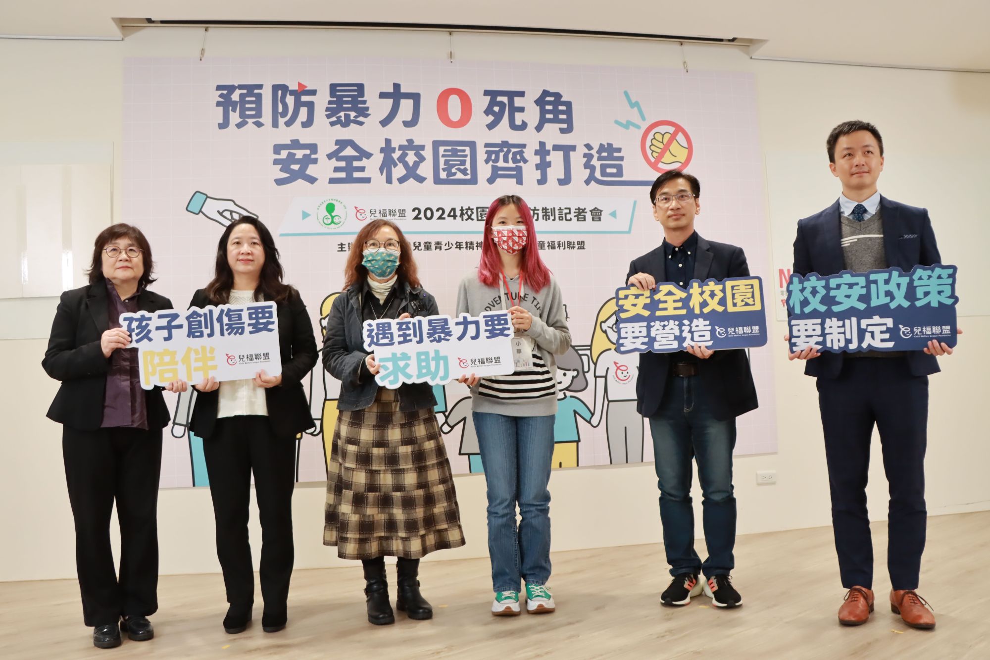預防暴力0死角  安全校園齊打造