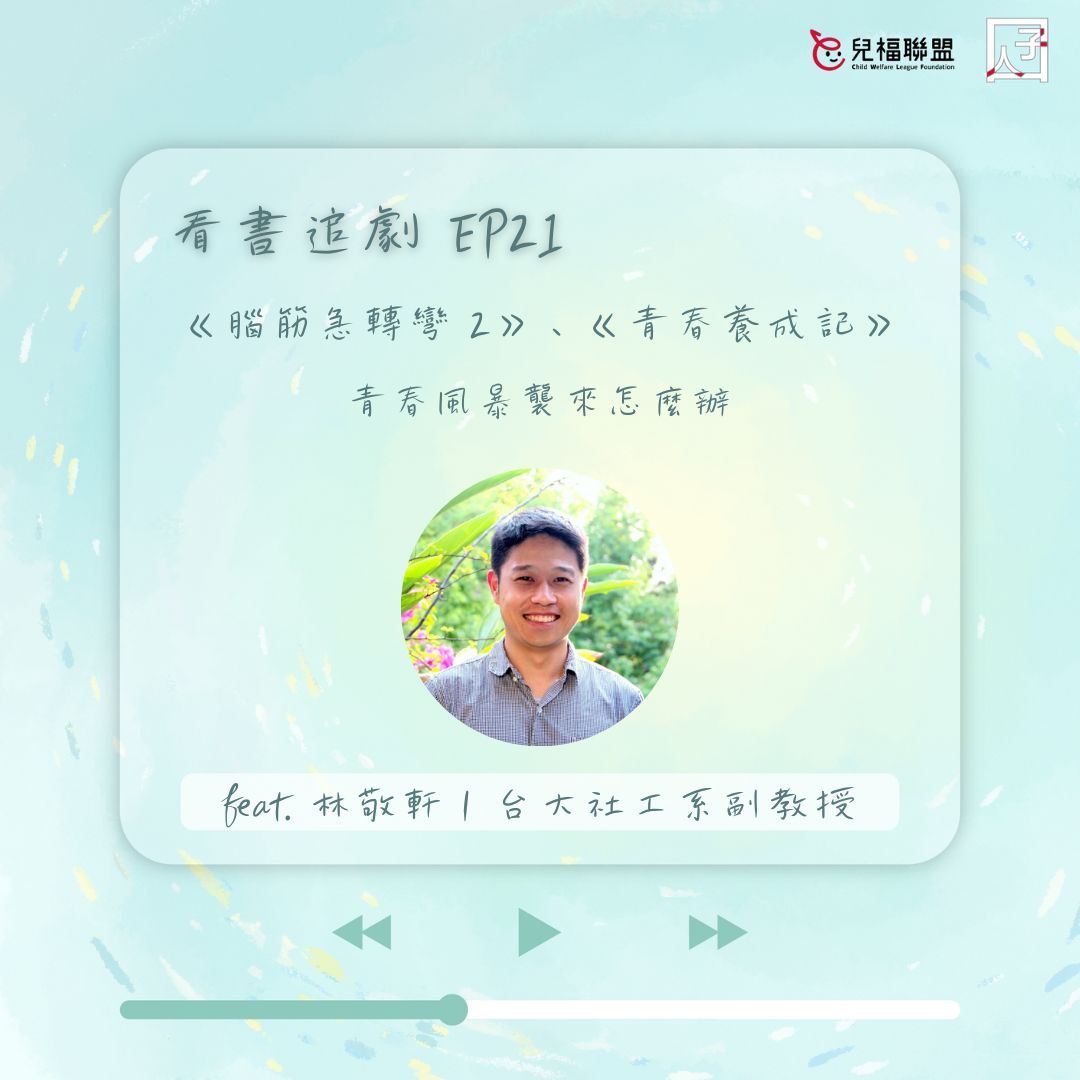 當青春期風暴襲來怎麼辦？