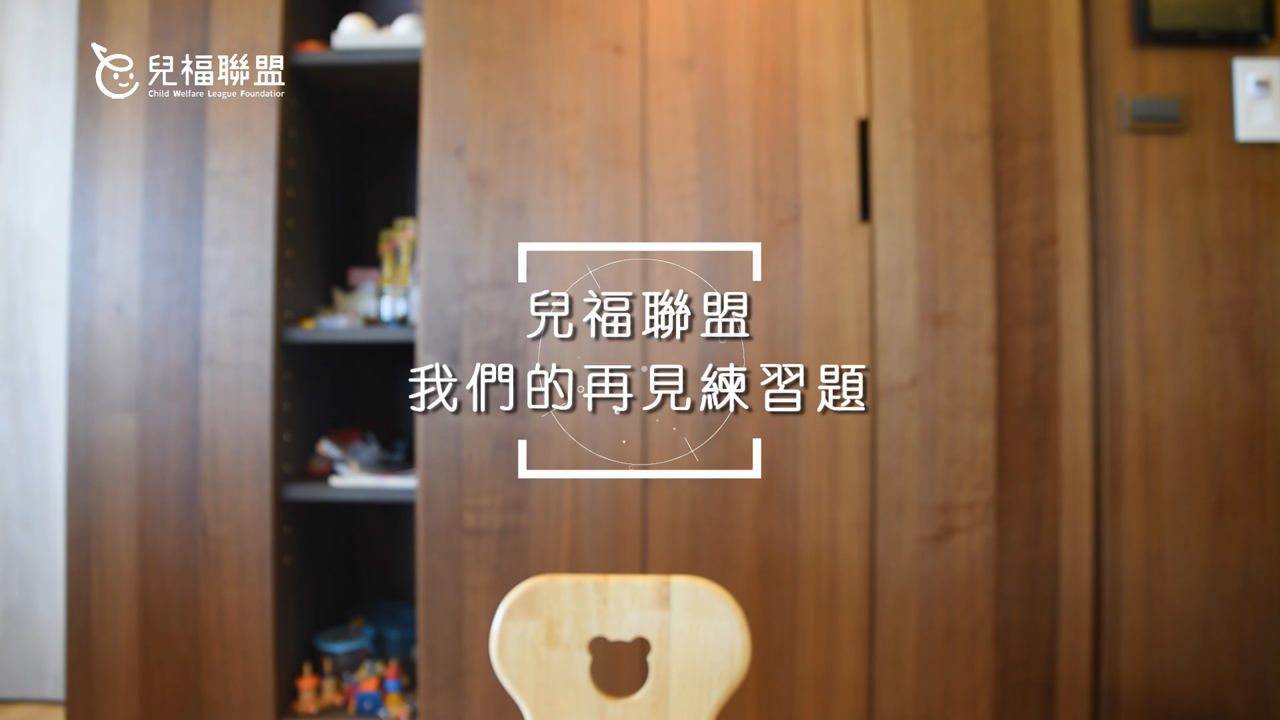 第二篇：跟生命中的失落好好說再見