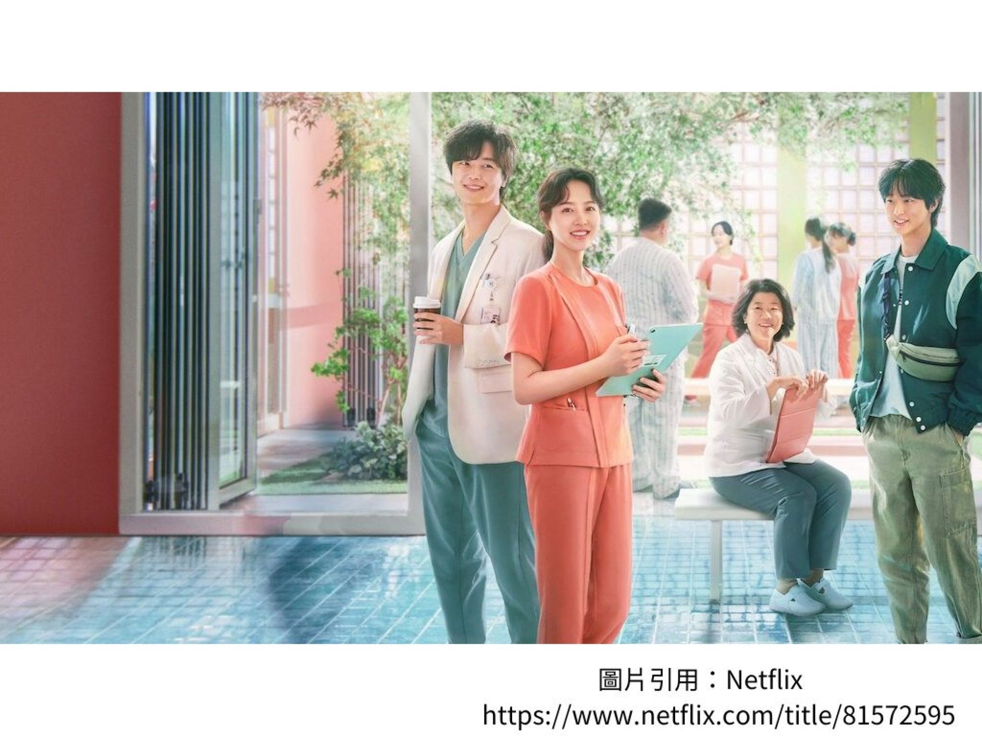 《精神病房也會迎來清晨》