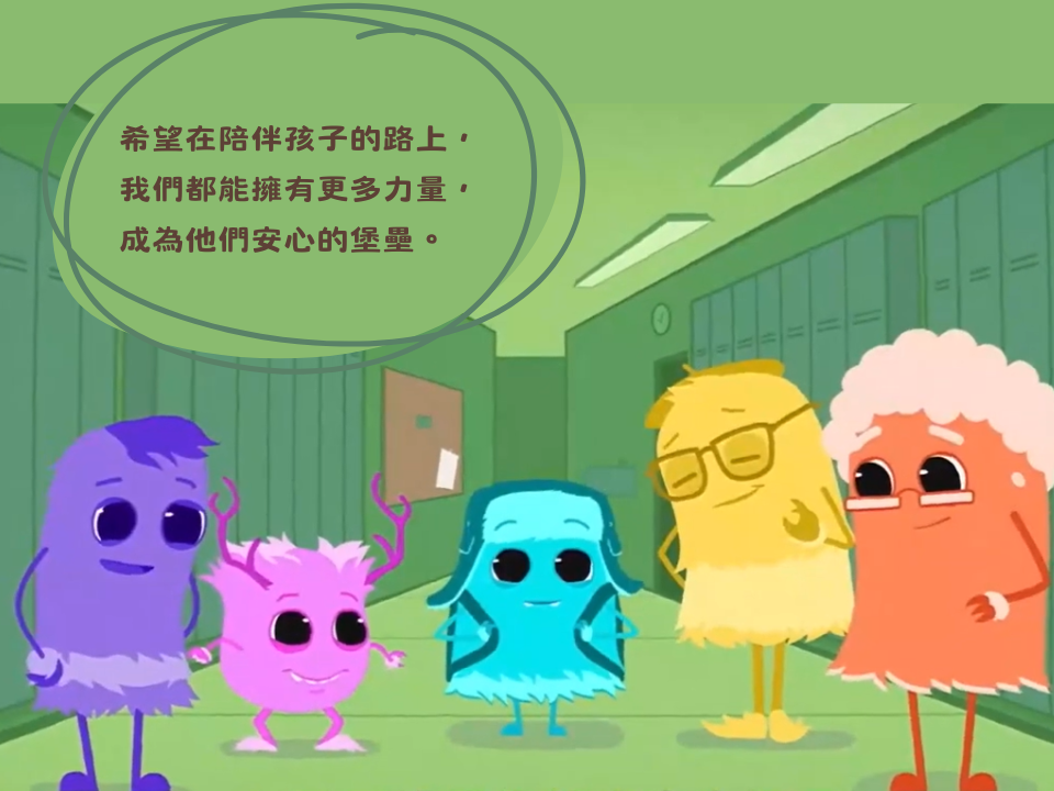 當孩子情緒卡住了，該如何陪伴？一起認識共同調節 