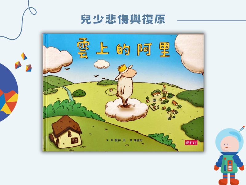 雲上的阿里