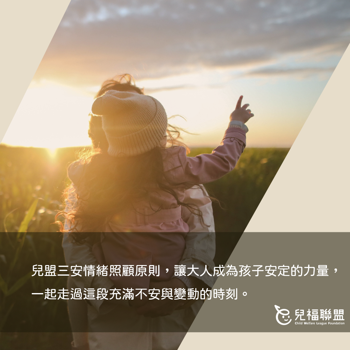 生死一瞬間 怎麼跟孩子討論虎豹潭落水意外？
