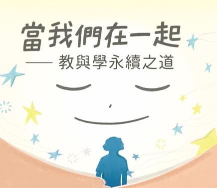 《創傷知情教師手冊》