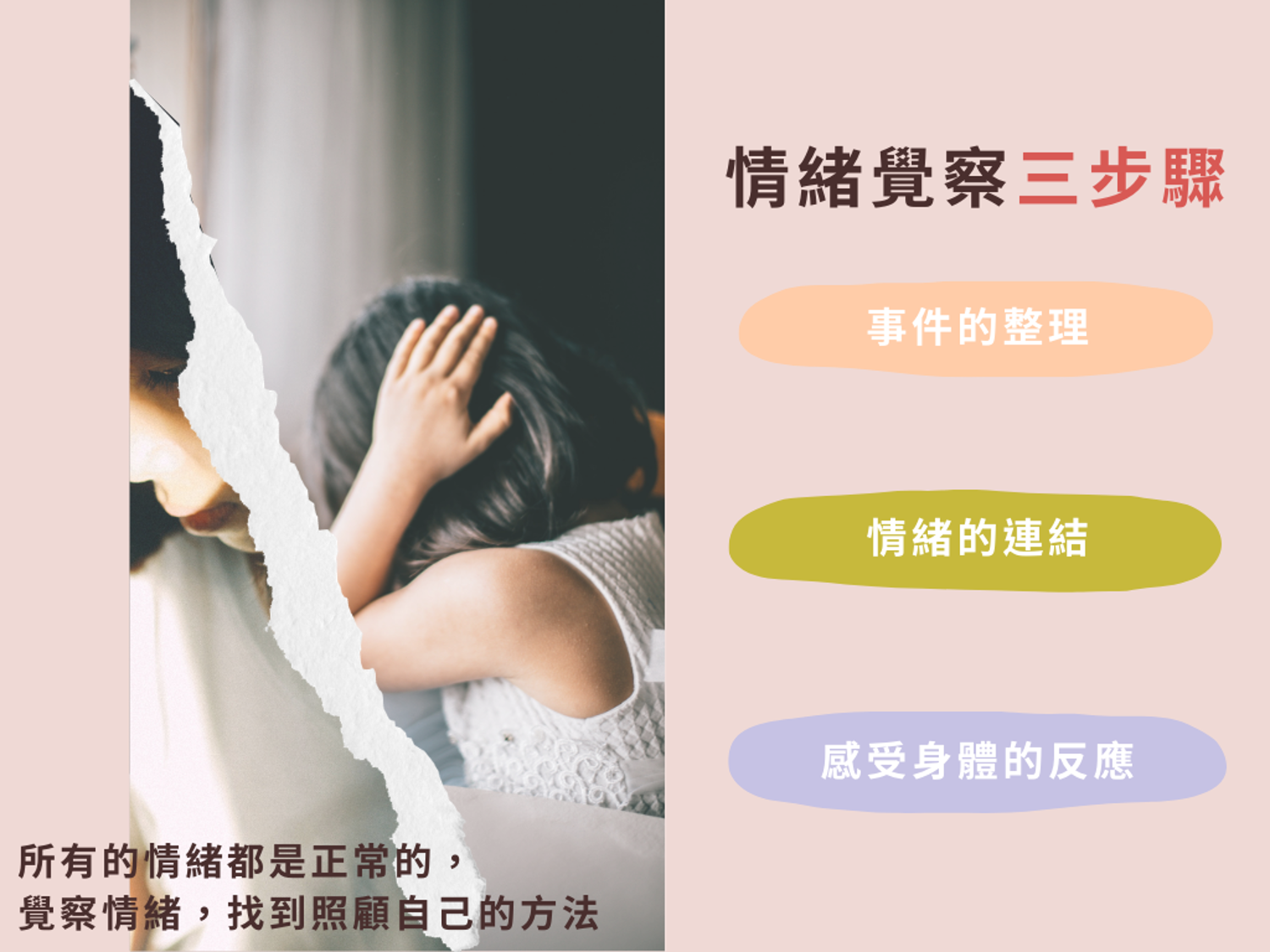 該怎麼面對生命中的失去？從情緒開啟與孩子的對話