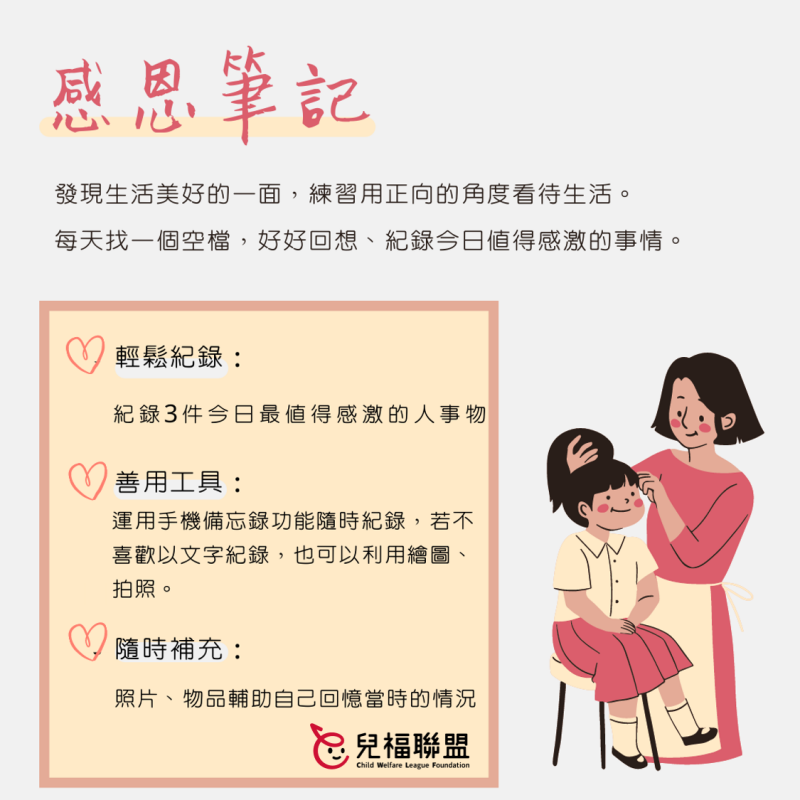 疫情關在家好焦慮！「感恩筆記」讓你重新找回生活的美好