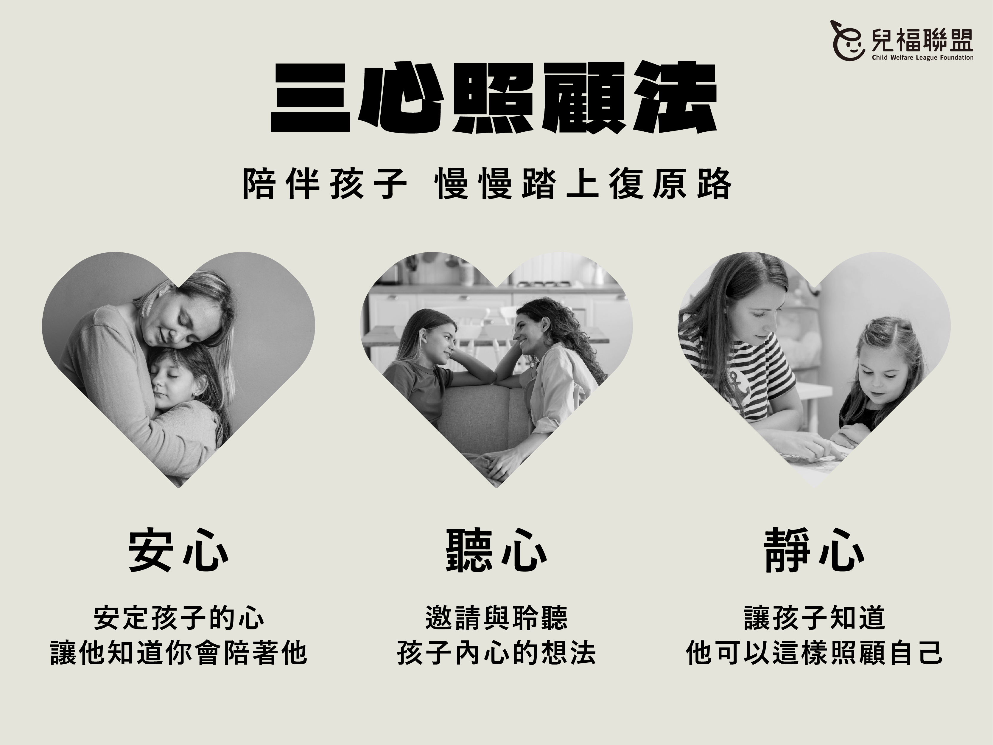 新北校園割喉案  不可輕忽的替代性創傷