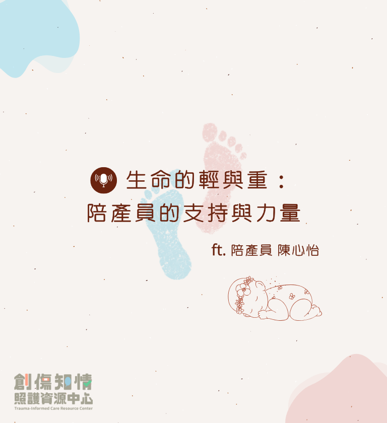 2025-07_Podcast_聊新事 EP09