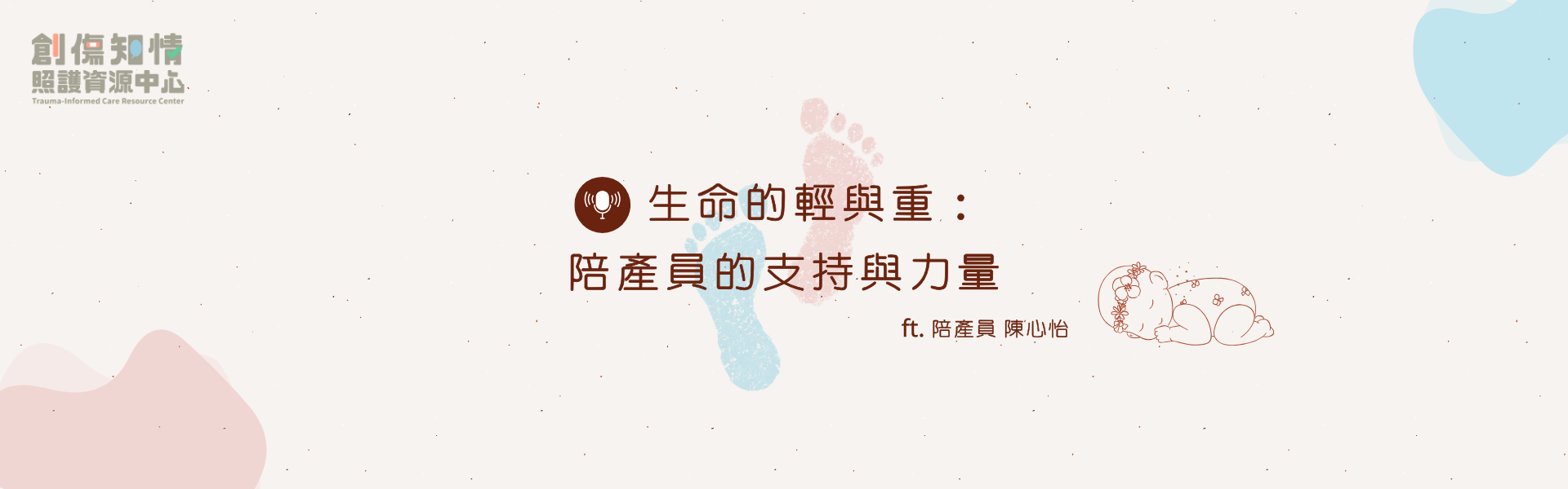 2025-07_Podcast_聊新事 EP09