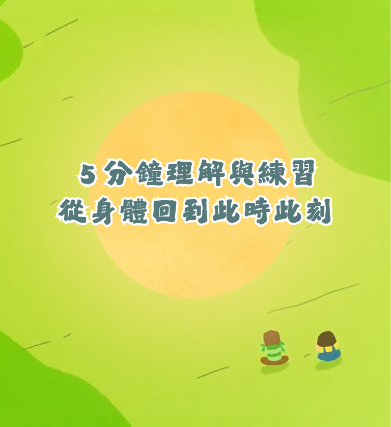 6個身心調節魔法