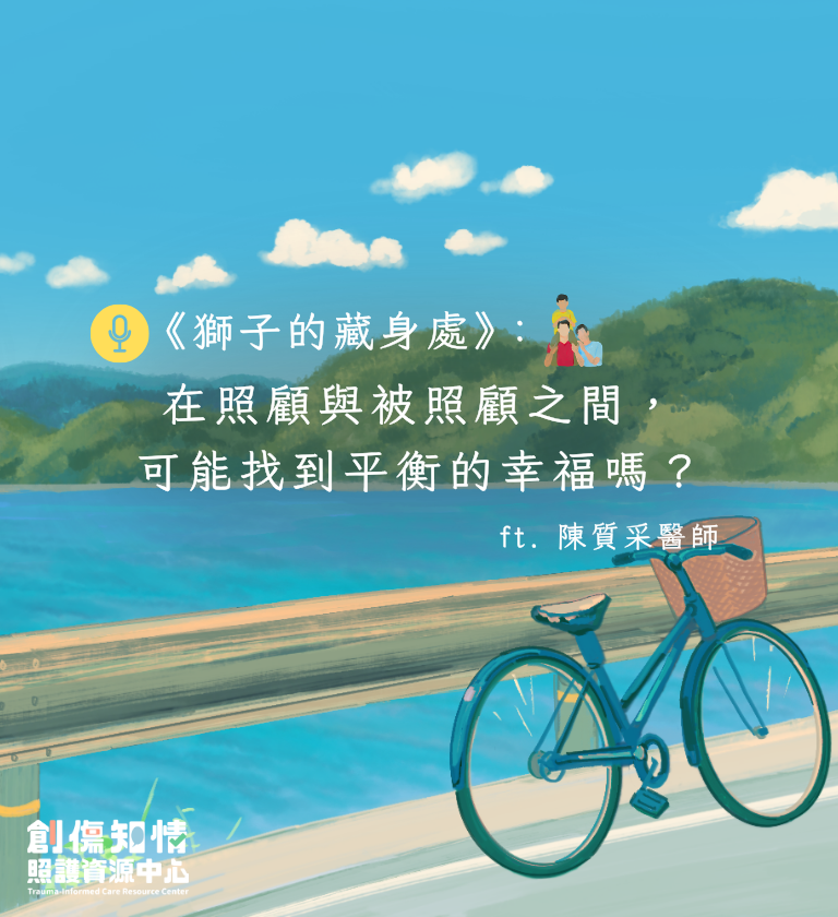 202508_Podcast_看書追劇 EP26