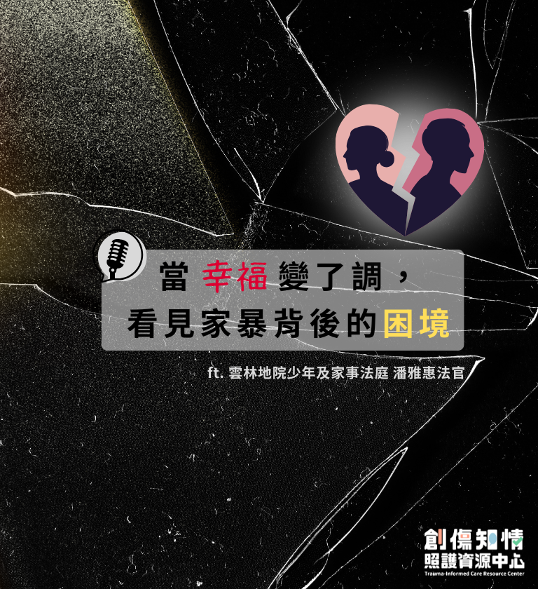 2025-09_Podcast_看書追劇 EP27