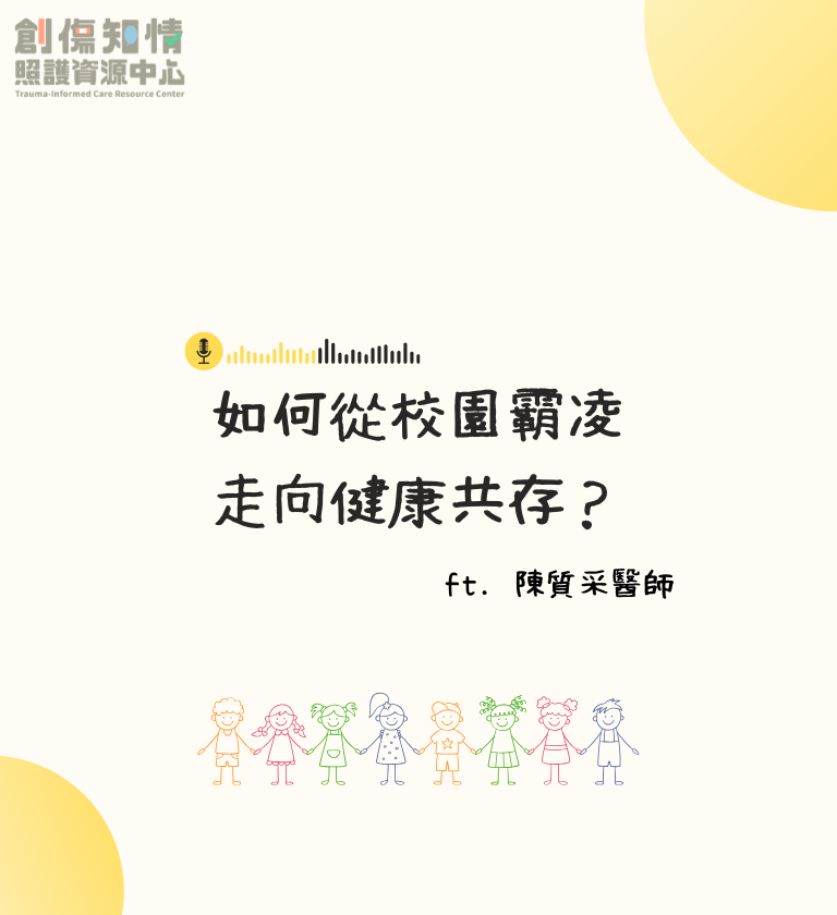 2025-10_Podcast_聊新事 EP10
