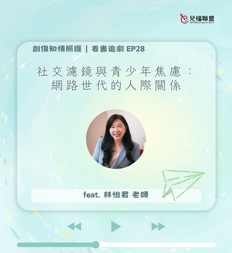 2025-11_看書追劇_ep28