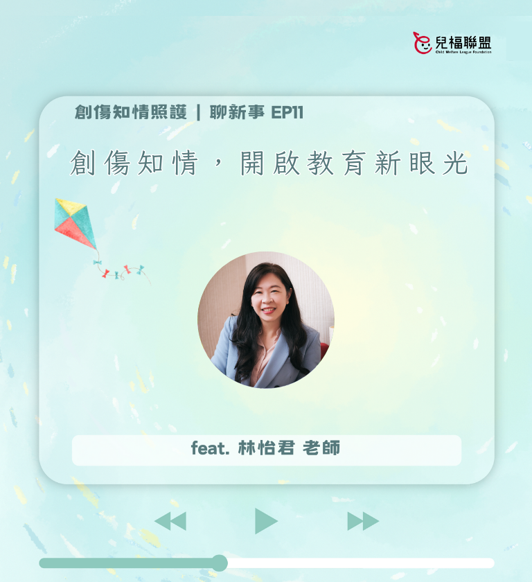 2025-12_聊新事_ep11