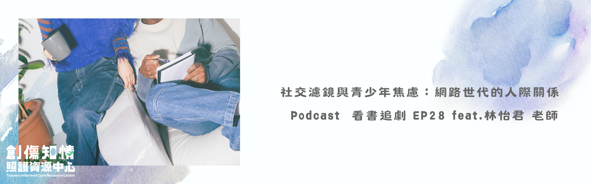 2025-11_看書追劇_ep28