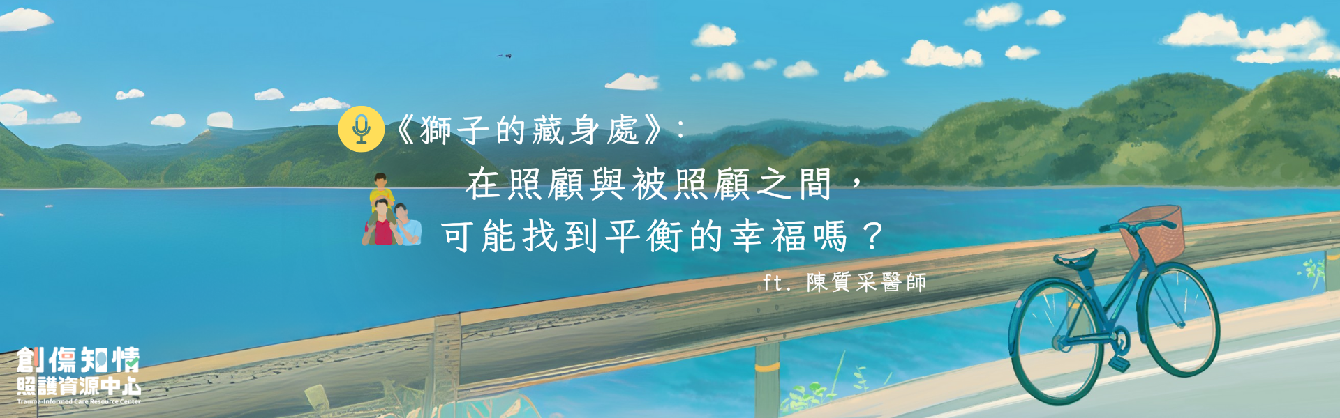 202508_Podcast_看書追劇 EP26