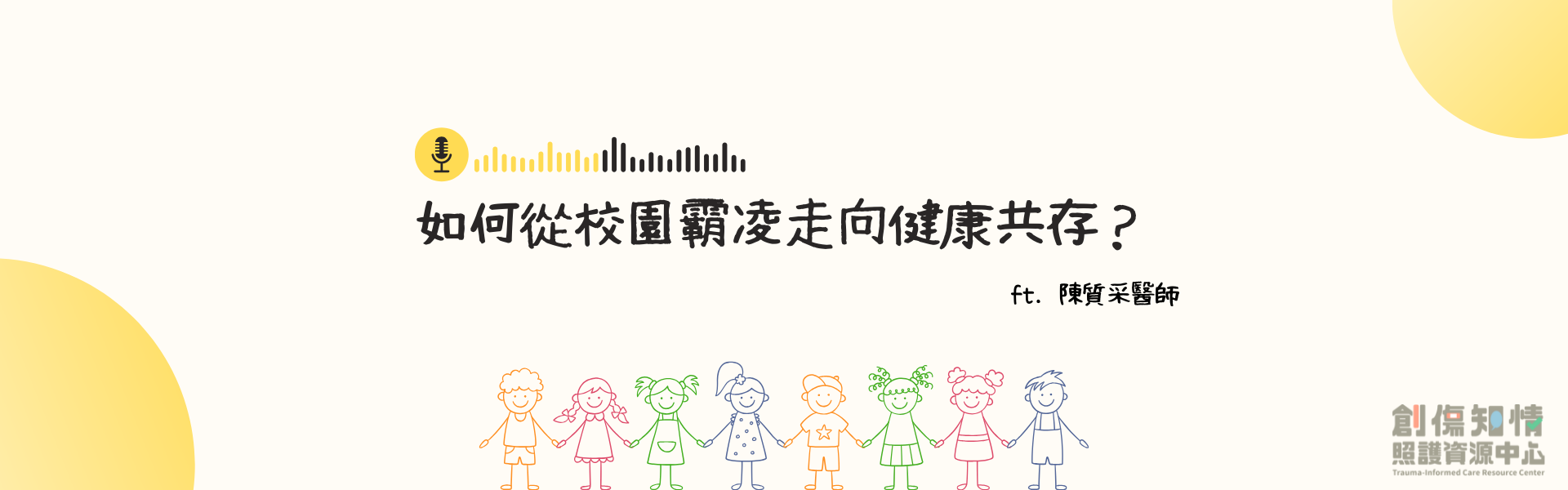 2025-10_Podcast_聊新事 EP10