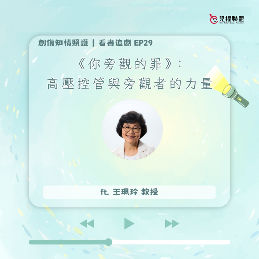 2026-03_看書追劇_ep29