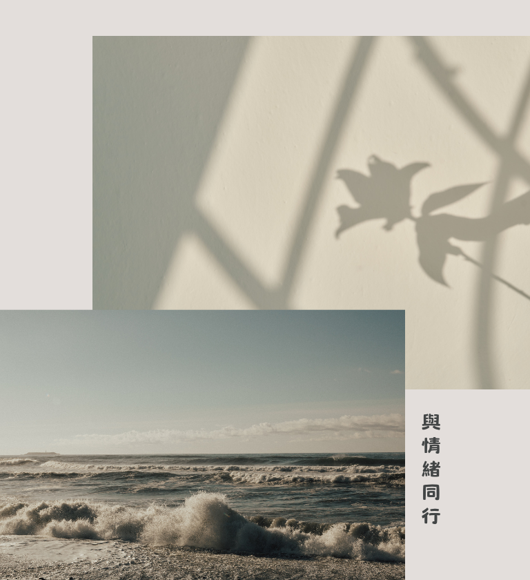 20260527_與情緒同行