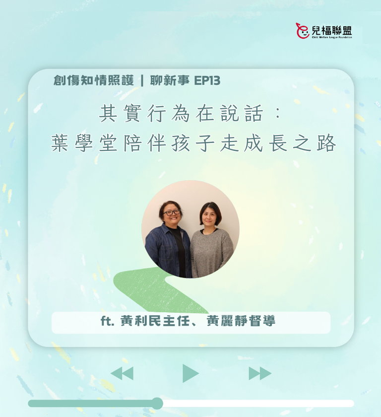 2026-02_聊新事_ep13