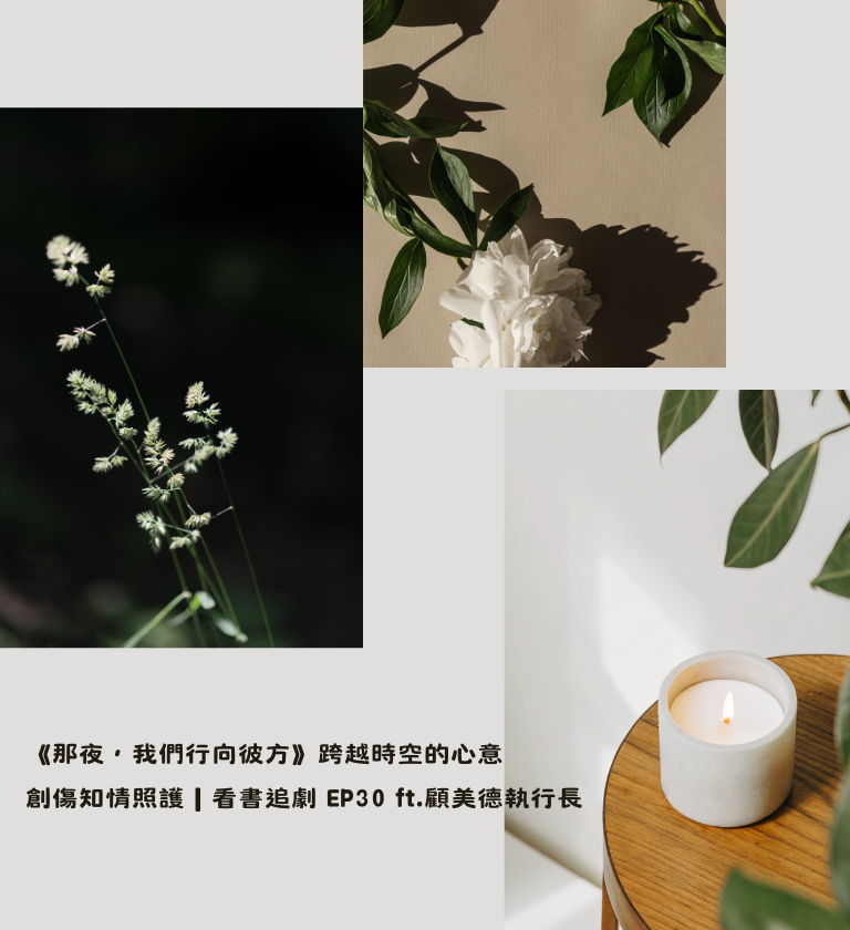 2026-04_看書追劇_ep30